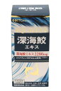 深海鮫エキスB 180粒健康食品 サプリメント 深海鮫エキス配合 井藤漢方製薬