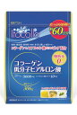 【コラーゲン低分子ヒアルロン酸 徳用 306g】健康食品 サプリメント ヒアルロン酸 コラーゲン配合 井藤漢方製薬 商品紹介 本当に欲しい成分のみ、コラーゲンとヒアルロン酸だけのピュア配合にこだわりました。 サッと溶けて、味とにおいをできるだけ抑えているので、お好みの食べ物や飲み物に混ぜてお召しあがりいただけます。 1日当たりコラーゲンペプチド5,000mg、ヒアルロン酸10mg配合。基礎にご愛用ください。 サイズ・重量 容量 306g 商品説明 JANコード 4987645498910規格 1g中:コラーゲンペプチド5000mg / ヒアルロン酸(低分子)10mg製造販売元 井藤漢方製薬株式会社製造国 日本製区分 健康食品保存方法 直射日光、高温多湿な場所を避けて保存してください。賞味期限期間 3年注意事項 物質(推奨) ゼラチン使用方法1日目安量5.1g/食品として、お好みの飲み物や料理に溶かしてお召し上がりください。(ティースプーンの場合)　軽く約5杯　(大さじの場合)　すり切り約1.5杯●お好みにより分量を加減しながらご利用ください。●溶かした後はすみやかにお召し上がりください。●粉末をそのまま口に入れるとむせる場合がありますのでご注意ください。●スプーン等ですくう場合は乾いたものをご使用ください。おいしさそのまま 飲み物やお料理　ホットにもアイスにも(飲み物) コーヒー、牛乳、ココア、ジュース　(料理) スープ、みそ汁、ご飯(炊飯時)(デザート) ヨーグルト※コラーゲンと相性の良い、ビタミンC入りの野菜ジュースや健康ドリンクがおすすめ。 広告文責 (有)パルス　048-551-7965 『通常土日祝日を除く1週間以内に出荷の予定ですが 欠品やメーカー終了の可能性もあり、その場合は 別途メールにてご連絡いたします』【コラーゲン低分子ヒアルロン酸 徳用 306g】健康食品 サプリメント ヒアルロン酸 コラーゲン配合 井藤漢方製薬