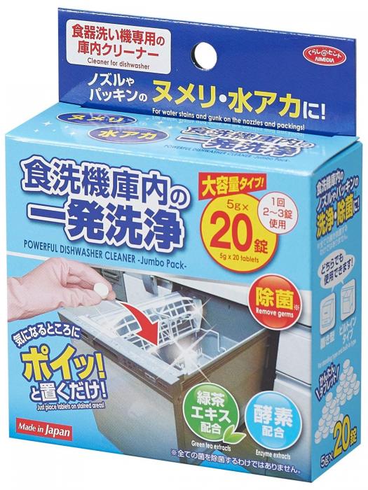 食洗機庫内の一発洗浄 大容量タイプ 20錠【楽天倉庫直送h】 1007644キッチン用洗剤 食洗機 洗浄 除菌 ..
