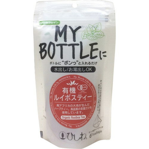 菱和園 マイボトル有機ルイボスティー 3g×6袋×5個セット健康茶 有機 ルイボスティー ティーバッグ 南アフリカ ノンカフェイン