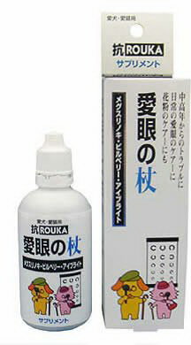 トーラス 愛眼の杖 100mlペット 【楽天倉庫直送h】健康食品 犬 猫 サプリメント ビルベリーエキス配合