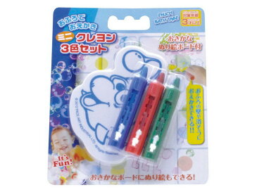 【29日マデ700円OFFクーポンアリ】バスクレヨン おふろでおえかき ミニクレヨン3色セット BATHC-005おもちゃ 玩具 ベビー お風呂 水遊び バストイ お絵かき