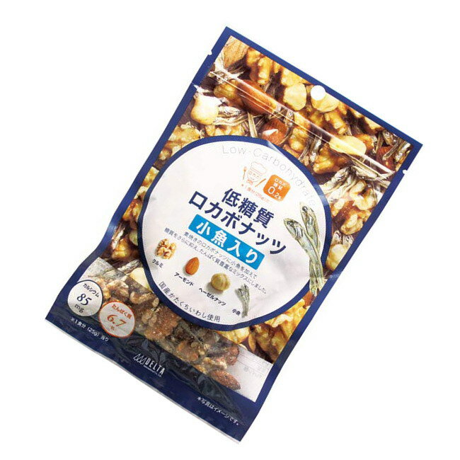 【5個セット】ロカボナッツ 小魚入り 65g×5個セット食品 低糖質 ロカボ食 ミックスナッツ クルミ アーモンド ヘーゼルナッツ 小魚