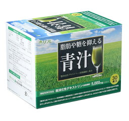 リフレ 脂肪や糖を抑える青汁 30袋入 3220健康食品 ドリンク サプリメント 粉末青汁 中性指肪 難消化性デキストリン 食物繊維