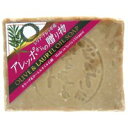 【3個セット】丸長 アレッポからの贈り物ローレル 190g×3個セット化粧品 スキンケア 石鹸 石けん 手作り 自然派