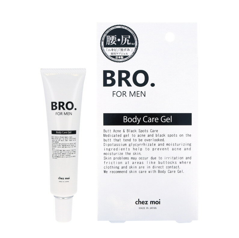 【医薬部外品】BRO. FOR MEN Body Care Gel 薬用ボディジェル 35g医薬部外品 ボディケア ジェル おしり ニキビ メンズ