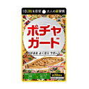 ポチャガード 60粒健康食品 サプリ