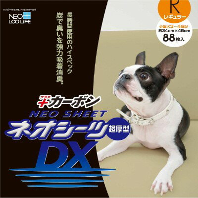 ネオシーツカーボンDXレギュラー 88枚ペットグッズ 犬用品 ペットシーツ 炭 厚手 ペットシート トイレ用品