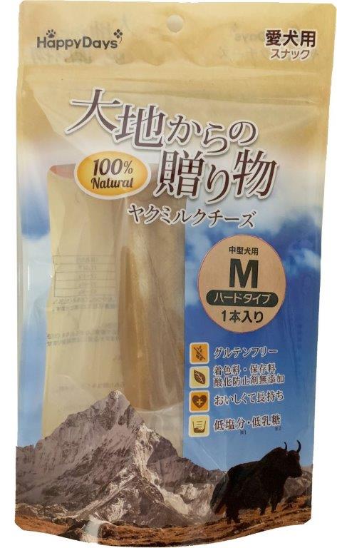 大地からの贈り物 ヤクミルクチーズ M 1本入りペットグッズ 犬 ドッグフード 食品 おやつ ミルク 乳 チーズ