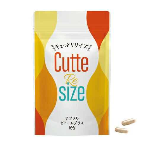 キュっとリサイズ Cutte Re size 318mg×40粒【割引不可品】健康食品 サプリメント ダイエットサプリ