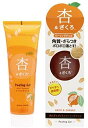 三和通商 杏＆ざくろピーリングジェル 120g【割引不可品】 化粧品 スキンケア ピーリングジェル 角質落とし 全身ケア