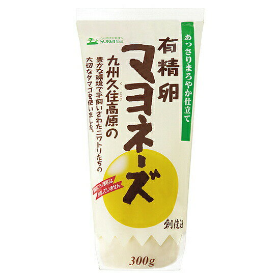 【3個セット】創健社 有精卵マヨネーズ 300g×3個セット【返品キャンセル不可品】