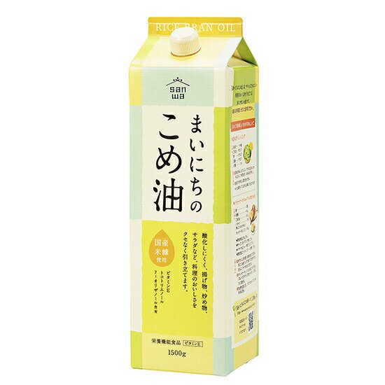 『ムソー 三和 まいにちのこめ油(サラダ油) 1500g』食品 調味料 油 こめ油 サラダ油 国産原料 植物油 商品紹介 遺伝子組み替えの心配のない玄米の糠と胚芽から搾った、国産原料の植物油です。 サイズ・重量 内容量 1500g 商品説明 原材料名 食用こめ油賞味期限 パッケージに記載販売元：三和油脂原産国 日本区分 食品保存方法：直射日光、高温多湿な場所を避けて保存してください。 広告文責 (有)パルス　048-551-7965『ムソー 三和 まいにちのこめ油(サラダ油) 1500g』食品 調味料 油 こめ油 サラダ油 国産原料 植物油