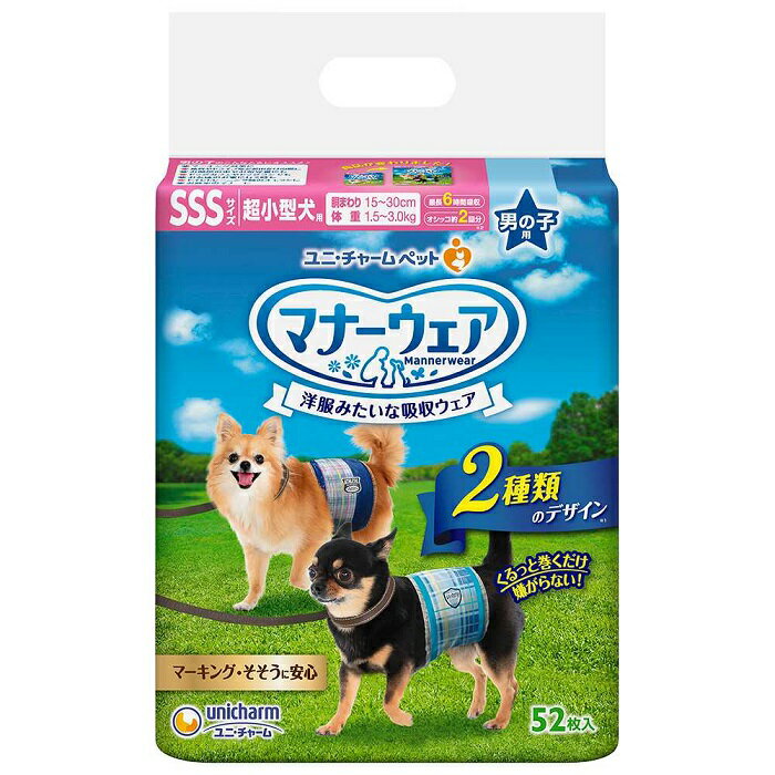 【8個セット】マナーウェア 男の子用 SSS 52枚 青チェック・紺チェックx8個セット ペットグッズ 犬用品 トイレ用品 マナーパンツ おむつ 超小型犬用