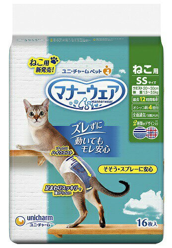 【9個セット】マナーウェアねこ用 SSサイズ 16枚x9個セット ペットグッズ 猫用品 トイレ用品 マナーウェア おむつ ねこ用