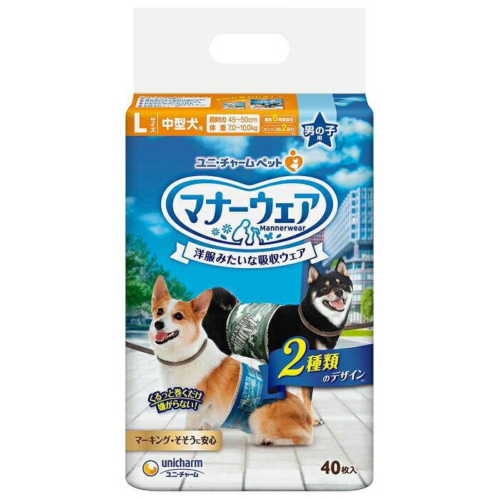 【8個セット】マナーウェア 男の子用 L 40枚 迷彩・デニム x8個セット ペットグッズ 犬用品 トイレ用品 マナーパンツ おむつ 中型犬用