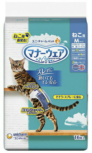 【8個セット】マナーウェアねこ用 Mサイズ 16枚x8個セット ペットグッズ 猫用品 トイレ用品 マナーウェア おむつ ねこ用