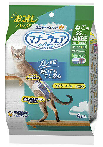 『【20個セット】マナーウェアねこ用 SSサイズ 4枚x20個セット』ペットグッズ 猫用品 トイレ用品 マナーウェア おむつ ねこ用 商品紹介 足まわりスッキリ構造：細型形状で、動きにフィットし嫌がらない。 ぴったりハイウエスト：動いてもズレにくい。 幅広のつけ直しらくらくテープ：簡単装着＆動いても外れにくい。 3段階に大きさ調整可能なシッポ穴。 サイズ・重量 容量 4枚×20個セット 商品説明 JANコード 4520699685150原材料：表面材:ポリオレフィン・ポリエステル不織布吸水材:吸水紙、綿状パルプ、高分子吸水材防水材:ポリエチレンフィルム止着材:ポリエステル伸縮材:ポリウレタン結合材:ホットメルト接着剤外装材:ポリエチレン製造国：日本製造販売元：ユニ・チャーム 株式会社 広告文責 (有)パルス　048-551-7965『【20個セット】マナーウェアねこ用 SSサイズ 4枚x20個セット』ペットグッズ 猫用品 トイレ用品 マナーウェア おむつ ねこ用