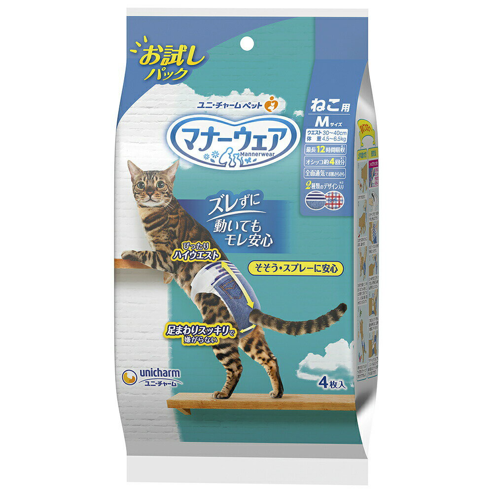 【20個セット】マナーウェアねこ用 Mサイズ 4枚x20個セット ペットグッズ 猫用品 トイレ用品 マナーウェア おむつ ねこ用