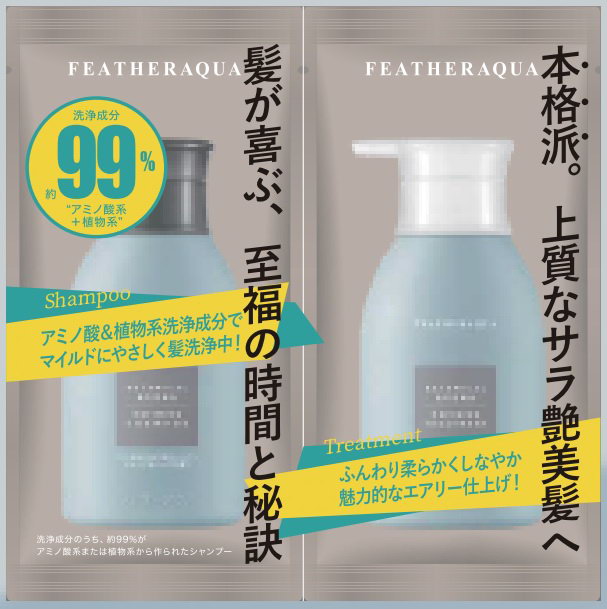 【80個セット】J5＆C5 ペアラミネートサンプル ペア 10ml+10gx80個セット 化粧品 ヘアケア セット シャンプー トリートメント ノンシリコーン アロマ