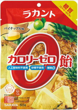 【29日マデ700円OFFクーポンアリ】【60個セット】ラカントカロリーゼロ飴パイナップル味 60gx60個セット 食品 飴 キャンディ 低カロリー 低糖質