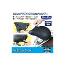 【2個セット】サドルカバー フィット ブラウン 【ヘルシ価格】 スポーツ 自転車用 サイクルカバー サドルカバー 表面撥水加工
