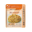 【50個セット】7年保存得レトルト食品 カレーピラフ 230gx50個セット【ご注文から1か月ぐらいで出荷】【割引不可品】【返品キャンセル不可品】 防災グッズ ...