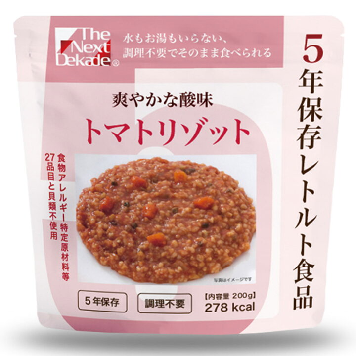 【50個セット】5年保存レトルト食品 トマトリゾット 200gx50個セット【ご注文から1か月ぐらいで出荷】【割引不可品】【返品キャンセル不可品】 防災グッズ 非常食 保存食 レトルト食品 備蓄食品