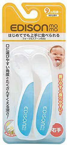 エジソンママ エジソンのフォーク＆スプーンBaby ソーダ KJ277【ヘルシ価格】 食事用品 食器 カトラリー セット スプーン フォーク ベビー キッズ 赤ちゃん 女の子 男の子 出産祝い 誕生日 ギフト プレゼントのサムネイル