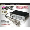 NEW HYPERもりあげくんPLUS 【TKMI-010】【楽天倉庫直送h】【突然の欠品終了あり】 音響機器 カラオケ 簡単接続 マイク1本付き