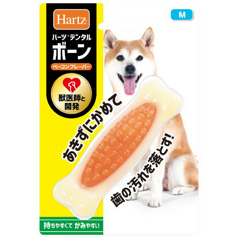 【2個セット】Hartz ハーツ デンタル ボーン M ベーコンフレーバーx2個セット【ヘルシ価格】 ペット 犬用品 歯磨き おもちゃ ボーン 骨型