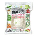 【直送品】【4個セット】水でふくらむ野菜の土 1097538x4個セット【割引不可品】 ガーデニング