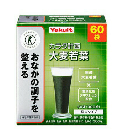 大麦若葉60包x2個セット健康食品...