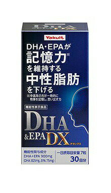 【2個セット】DHA＆EPAデラックス 210粒x2個セット【返品キャンセル不可】【ヘルシ価格】 健康食品 サプリメント DHA EPA配合 機能性表示食品 DHA＆EPAデラックス