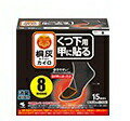 【16個セット】桐灰カイロ くつ下用 甲に貼る 15足分入x16個セット【返品キャンセル不可品】【ヘルシ価格】 カイロ 使い捨て 靴下用 足元カイロ 防寒 男女兼用のサムネイル