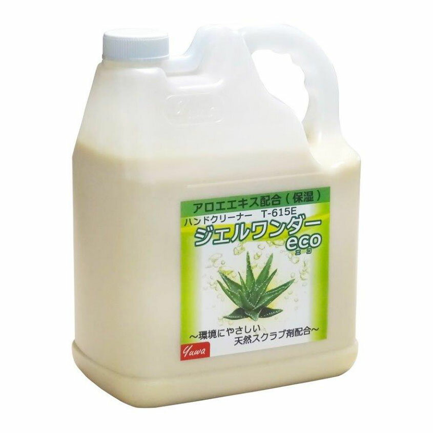 【直送品】【4個セット】友和 ジェルワンダーエコ T-615E 4kgx4個セット【ヘルシ価格】 手洗い 洗剤 クリーナー 手肌に優しい 工場 事業所 手 洗浄