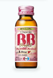 【18個セット（合計54本分）】【医薬部外品】チョコラBBフレッシュII 50ml×3本x18個セット【ヘルシ価格】【返品キャンセル不可】 健康食品 ドリンク ビタミンB群 アミノ酸配合