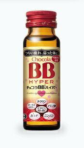 【5個セット(合計50本分)】【医薬部外品】チョコラBBハイパー 50ml×10本x5個セット【ヘルシ価格】【返品キャンセル不可】 健康食品 ドリンク ビタミン...