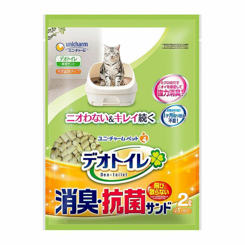 【8個セット】デオトイレ飛び散らない消臭抗菌サンド 2Lx8個セット【ヘルシ価格】 ペット 猫用品 トイレ用品 猫砂 消臭抗菌 サンド 1