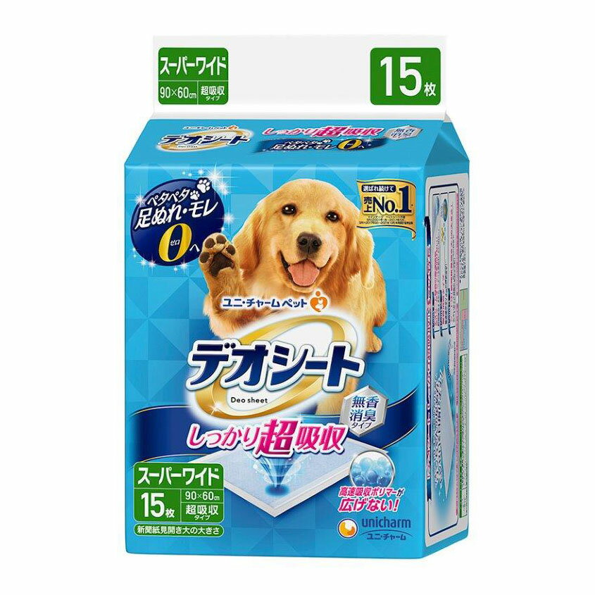 【4個セット】デオシート 超吸収無香消臭スーパーワイド 15枚x4個セット【ヘルシ価格】 ペット 犬用品 トイレ用品 ペットシート 消臭 瞬間吸収 無香
