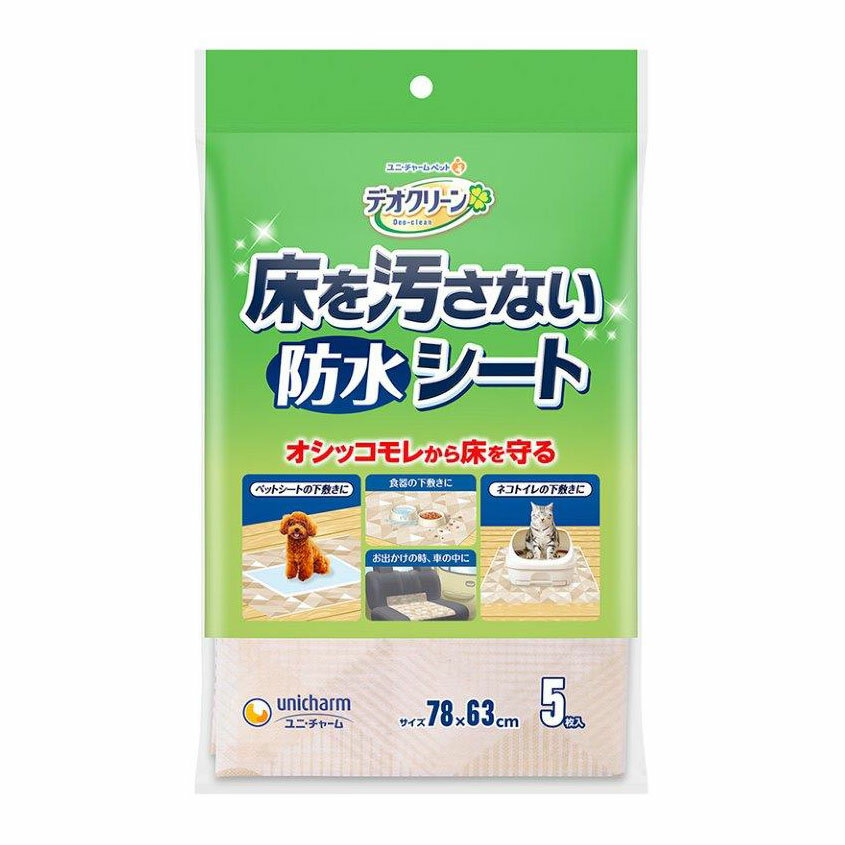 【20個セット】愛犬元気 床を汚さないシート 5枚x20個セット【ヘルシ価格】 ペット 犬用品 トイレ用品 防汚シート ペットシート 防水加工