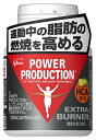 エキストラ バーナー 180粒【楽天倉庫直送】 健康食品 サプリメント アルギニン ビタミン 葉酸配合 機能性表示食品 ダイエット ヘルシー救急BOX(4)