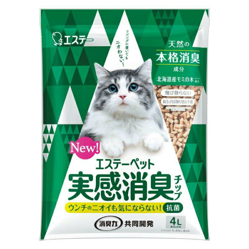 【4個セット】エステーペット実感消臭チップ猫用システムトイレ 4Lx4個セット【返品キャンセル不可】【..