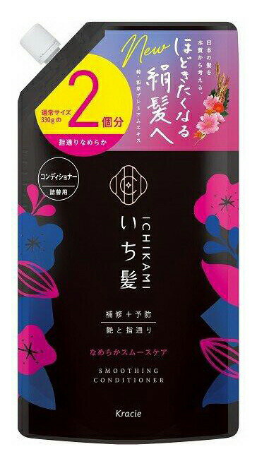 『【12個セット】いち髪 なめらかスムースケアコンディショナー 詰替用2回分x12個セット』化粧品 コスメ ヘアケア コンディショナー 純和草プレミアムエキス配合 キューティクルスムース 商品紹介 「純・和草プレミアムエキス」配合 キューティクルスムース サルフェートフリー みずみずしく可憐な山桜七分咲きの香り 絡まりやゴワつきがちな髪も、指通りなめらか サイズ・重量 容量 660g 商品説明 JANコード 4901417722621原材料：水、ステアリルアルコール、ベヘナミドプロピルジメチルアミン、ジメチコン、ソルビトール、アシタバ葉/茎エキス、コメヌカ油、コメエキス、コメ胚芽油、ヒオウギエキス、ツバキ種子エキス、コメヌカエキス、グリコシルトレハロース、アモジメチコン、ベヘニルPgトリモニウムクロリド、乳酸、パラフィン、ビスジグリセリルポリアシルアジペート−2、加水分解水添デンプン、ベヘニルアルコール、エタノール、（c12−14）パレス−7、ヒドロキシエチルセルロース、（c12−14）パレス−12、ラウレス−9、水添ポリイソブテン、（ビスイソブチルPEg−14/アモジメチコン）コポリマー、Bg、ラウレス−4、ラウレス−23、ステアリン酸PEg−55、（c12−14）パレス−5、グルタミン酸、クエン酸、トコフェロール、フェノキシエタノール、安息香酸Na、サリチル酸Na、メチルパラベン、香料、カラメル製造国：日本製造販売元：クラシエホームプロダクツ販売(株)区分 化粧品 広告文責 (有)パルス　048-551-7965『【12個セット】いち髪 なめらかスムースケアコンディショナー 詰替用2回分x12個セット』化粧品 コスメ ヘアケア コンディショナー 純和草プレミアムエキス配合 キューティクルスムース