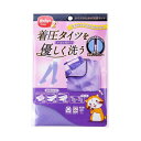 【2個セット】タイツのための洗濯ネット 57246x2個セット【ヘルシ価格】 洗濯用品 洗濯ネット 着圧タイツ ストッキング ソックス 衣類 洗濯 毛玉 防止