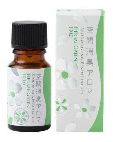 生活の木 空間消臭アロマ 10ml ハーバルグリーン100.0【楽天倉庫直送】 アロマ お香 空間消臭 エッセンシャルオイル ブレンド精油 ルームフレグランス