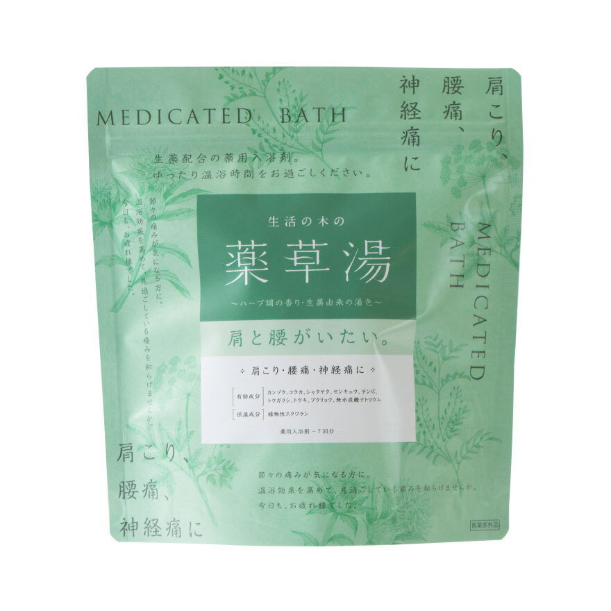 【医薬部外品】生活の木 生活の木の薬草湯 肩と腰がいたい 7包【楽天倉庫直送h】 バス用品 入浴剤 医薬部外品