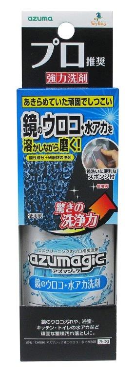 アズマジック 鏡のウロコ・水アカ洗剤 250g CH886【楽天倉庫直送h】 掃除用品 洗剤 クリーナー 浴室 鏡 ウロコ 水アカ 汚れ落とし