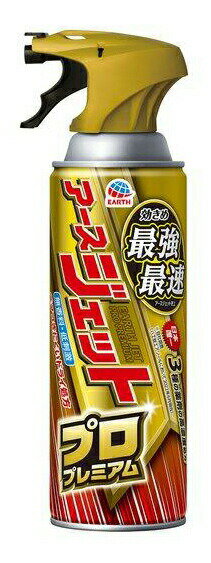 【20個セット】【殺虫防除医薬部外品】アースジェットプロ プレミアム 450mlx20個セット【直送品】【返品キャンセル不可】 防虫剤 虫よけ 蚊 ハエ ゴキブリ 駆除スプレー