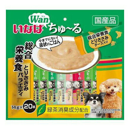 Wan ちゅ～る 総合栄養食バラエティ 14g×20本【楽天倉庫直送】 ペット 犬 食品 ドッグフード おやつ